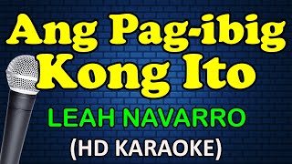 ANG PAG IBIG KONG ITO  Leah Navarro HD Karaoke [upl. by Forward267]