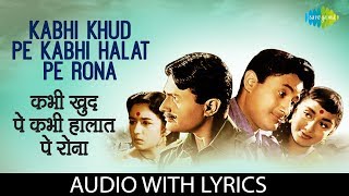 Kabhi Khud Pe Kabhi Halat Pe Rona with lyrics  कभी खुद पे कभी हालात पे  Mohammed Rafi  Hum Dono [upl. by Wahlstrom537]