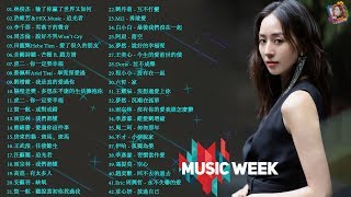 top 100 kkbox 2020 華語流行歌曲100首  2020 新歌 amp 排行榜歌曲 林俊傑 JJ Lin、周杰倫 Jay Chou、田馥甄 Hebe Tien、GEM邓紫棋 [upl. by Yoko]