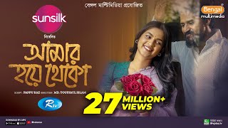 Amar Hoye Theko  আমার হয়ে থেকো  Full Natok  Musfiq R Farhan  Sadia Ayman  Bangla New Natok 2024 [upl. by Ahsap]