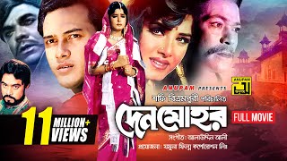 Bashiwala  বাঁশিওয়ালা  Ilias Kanchan Nuton Aliraj amp Kobita  Old Bangla Full Movie [upl. by Alimac240]