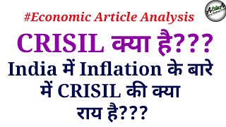 What Is CRISIL  Crisil Cuts Growth Estimate Of India For Financial Year 2021 [upl. by Feldt]