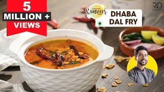 Dhaba Style Dal Fry  दाल फ्राई  Easy Dal Fry recipe  traditonal Dal Tadka Chef Ranveer Brar [upl. by Sucy]