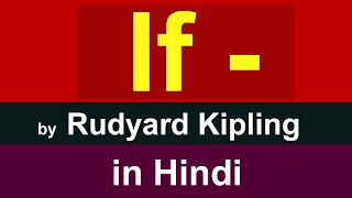 If  Poem by Rudyard Kipling in Hindi [upl. by Jessamine]