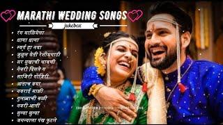 Marathi Wedding Songs  Best Marathi Wedding Song  Latest Marathi Wedding Jukebox  Wedding 2021 [upl. by Gertie]