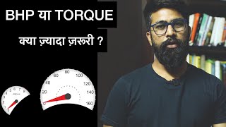 Horsepower vs Torque  Engine BHP Nm RPM  ICN Explains [upl. by Theron299]