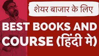 शेयर बाजार क्या है  What is a Share and Stock market Share Bazar Basics for beginners in Hindi [upl. by Asiram]