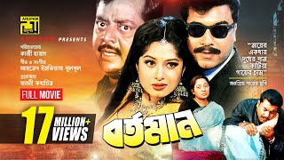 কার ভোল কে বদলায়  Movie Scene  Loveria  Soham  Puja  Surinder Films [upl. by Rabbi]