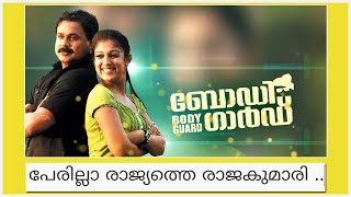 Perilla Rajyathe Rajakumari  Bodyguard Malayalam Movie Song  badarose [upl. by Eicram]