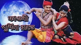 Aaj Faguni Purnima Raate  আজ ফাগুনী পূর্ণিমা রাতে  Bhoomi  Nrittyarjan Dance Academy [upl. by Newo]