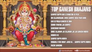 Top Ganesh Bhajans I Full Audio Songs Juke Box [upl. by Adiari86]