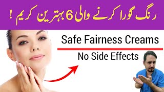 Best Fairness Creams In Urdu Hindi  Irfan Azeem [upl. by Ellette591]