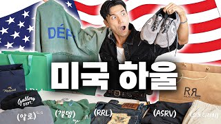 내돈내산 미국 뉴욕 LA 쇼핑 하울  온러닝 RRL 알로 갤뎁 아베크롬비 스포티앤리치 트랙스미스 ASRV [upl. by Dowling]