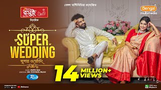 Super Wedding  সুপার ওয়েডিং  Full Natok  Musfiq R Farhan  Sadia Ayman  Bangla New Natok 2024 [upl. by Drofyar]