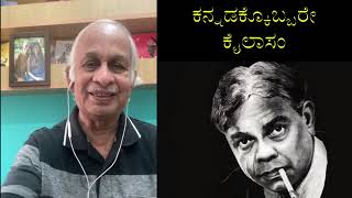 Kailasam Jokes  ಕೈಲಾಸಂ ಜೋಕ್ಸ್ [upl. by Ardnasirhc]