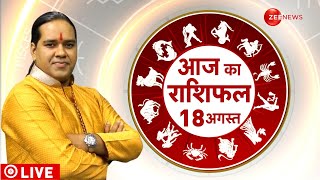 Aaj Ka Rashifal LIVE Astro  Bhavishyavani  Shubh Muhurat  Today Horoscope  18th August Panchang [upl. by Hilly]