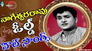 Nageswara Rao Old Hit Video Songs  ANR Super Hit Telugu Video Songs  2016 [upl. by Norad]