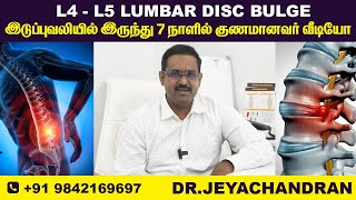 L4L5 LUMBAR DISC  இடுப்புவலி அறுவை சிகிச்சை இல்லாமல் குணப்படுத்தலாம்  Sun Hospital  Madurai [upl. by Hoeg849]