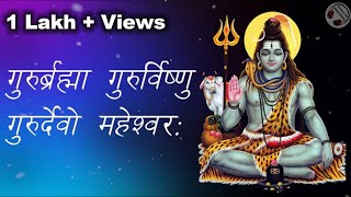 Guru Brahma Guru Vishnu  Guru Mantra With Lyrics  Praveen Mukhija  Audio In Records  Devotional [upl. by Kono647]