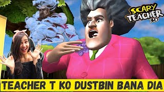 SCARY TEACHER PRANKS AUNTY KO DUSTBIN BANA DIA [upl. by Sivram]