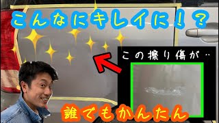 プロ級！？まる秘！缶スプレー塗装術！ [upl. by Walling]