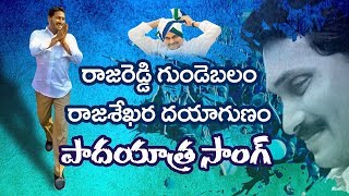 Jagananna Song  asthram TV  YSR SPECIAL  YS JAGAN [upl. by Melan]