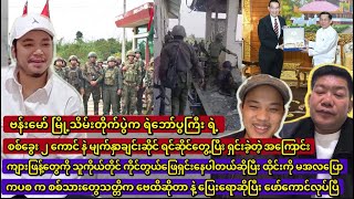 Min Aung Hlaing [upl. by Sakram350]