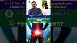 L4L5 S1 Disc Bulge Pain  Relief and Treatment Options  Physiotherapy  Sun Hospital Madurai [upl. by Noryk]