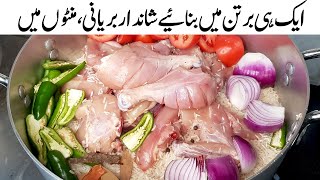 MURADABADI Chicken Biryani by RecipeTrier  ONE POT CHICKEN Biryani [upl. by Helman]