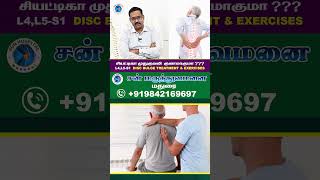 L4 L5S1 Disc Herniation  Surgery Patient Recovery in Physiotherapy  Sun Hospital Madurai [upl. by Deloris]