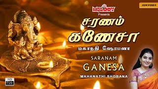 சரணம் கணேசா  Saranam Ganesa  Mahanadhi Shobana  Vinayagar Songs in Tamil  Vinayagar Chathurthi [upl. by Anitsrhc]