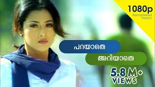 Parayathe Ariyathe HD 1080p  Mohanlal  Meena  Udayanaanu Tharam [upl. by Auoy97]