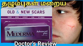 mederma advanced scar gel review in tamil review uses benefits Side effects ingredients price [upl. by Lewls]