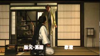 Sharaku trailer  写楽 「映画の予告編」 [upl. by Borras80]