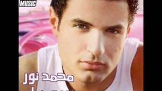 Mohamed Nour  hayati  محمد نور  حياتى [upl. by Dyrrej]