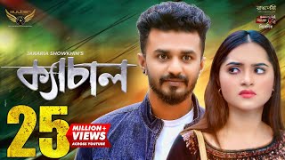 Kechal  ক্যাচাল  Full Natok  Musfiq R Farhan  Keya Payel  Jakaria Showkhin  Bangla Natok [upl. by Nwahshar]