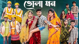 ভোলা মন  Bhola Mon l Bangla Natok 2025 l Bishu amp Sraboni l Palli Gram TV Official Video [upl. by Chancelor]