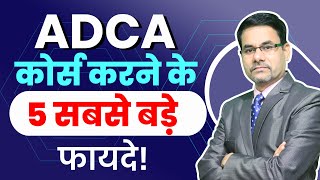 What is ADCA Course  5 Big Benefits to do ADCA Course  Advance Diploma in Computer Application [upl. by Ailegave727]