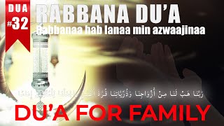 Rabbana hab lana min azwajina  Rabbana Dua 32 [upl. by Awad847]