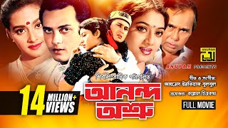 Sei Chokh  সেই চোখ  Romantic Comedy Movie  Full HD  Uttam Kumar Mahua Sabitri [upl. by Anihpesoj]