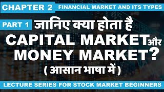 Chapter 2 Part 1 What is Capital market and money market [upl. by Sanfourd]