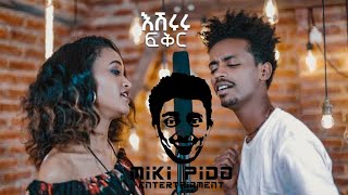 Ethiopia  cover music 2020  Rahel and Mekuria  እሹሩሩ ፍቅር [upl. by Jaquenetta]