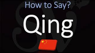 How to Pronounce Qing CORRECTLY Chinese Dynasty Pronunciation [upl. by Marylynne487]