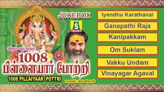 1008 PILLAIYAAR POTTRI JUKEBOX [upl. by Daigle]