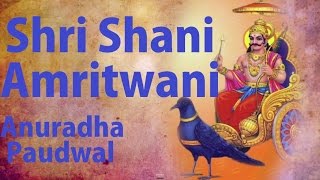 Shani Amritwani By Anuradha Paudwal Full Video Song I Shri Shanidev Amritwani [upl. by Farron]