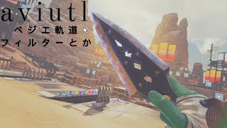 【Aviutl】めっちゃezなキル集の編集の仕方。【Apex】 [upl. by Arreis]