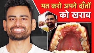 दांतो की Problems से Permanent छुटकारा पाएं Mouth Ulcers Bleeding Gums Bad Breath Cavities [upl. by Helali247]