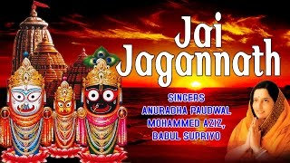 Jai Jagannath JAGANNATH BHAJANS By Anuradha Paudwal I Full Audio Songs Juke Box [upl. by Merrel]