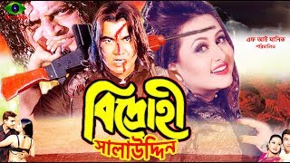 Sneho  স্নেহ  Full Movie  Salman Shah  Moushumi  Shabana  Alamgir  Hits Bangla Movie [upl. by Annaeed]