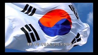 National Anthem of South Korea  Hymne National de la Corée du Sud KBS Signon 2018 [upl. by Hilarius]